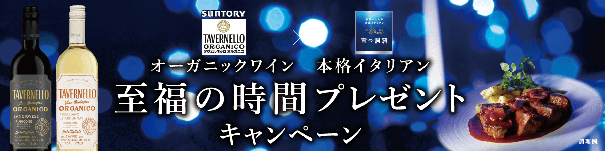 至福の時間プレゼントキャンペーン