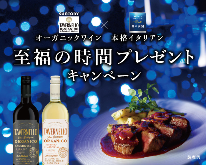 至福の時間プレゼントキャンペーン